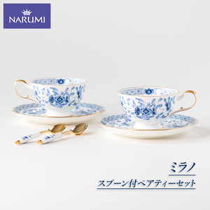 ﾃｨｰｶｯﾌﾟ ｽﾌﾟｰﾝ ｿｰｻｰ ﾍﾟｱ ﾃｨｰｾｯﾄ NARUMI 三重 伊勢志摩 志摩 三重ﾅﾙﾐ ﾅﾙﾐ ﾐﾗﾉ ｷﾞﾌﾄ ﾌﾟﾚｾﾞﾝﾄ ﾎﾞｰﾝﾁｬｲﾅ 贈答 祝い 