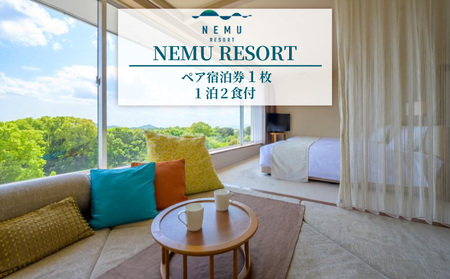 NEMU RESORTペア宿泊券(1泊2食付) 料理長おまかせ和洋コース 三重県 伊勢 志摩