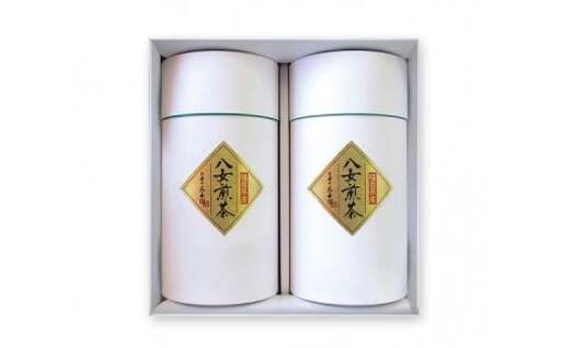 【お茶の光玉園】八女茶ギフト銘茶詰め合わせ（120g×2本セット）　049-001
