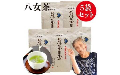 自社製造の深蒸しの八女茶！空の抄（くうのしょう）80g入り5袋セット 008-029