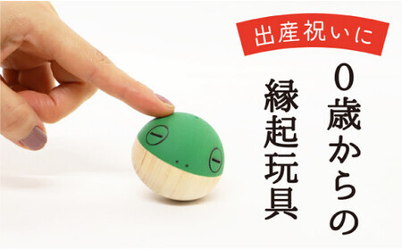 【なめても安全知育玩具】おきあがり福カエル【出産祝いに】 縁起 郷土 安心安全 ギフト 贈り物 030-048