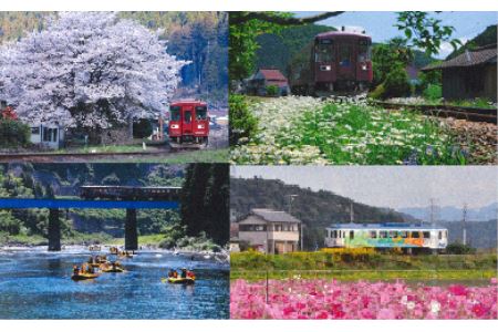 【12045】長良川鉄道全線１日フリー乗車証