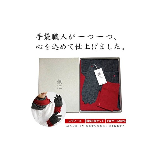 マフラー 手袋 リストマフラー セット 日本製 コンビマフラー ウール 100% 佩 ハク 男女兼用 防寒 冬 バーガンディー 杢グレー ターコイズ キャメル ミッドナイトブルー バイオレット サンドベージュ ギフト 江本手袋 45cm × 180cm 香川県 東かがわ市 (3)ミッドナイトブルー×杢グレー