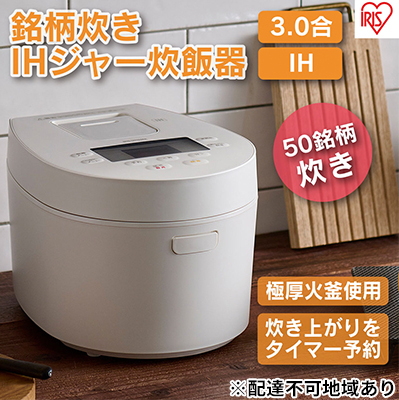 アイリスオーヤマ 炊飯器 3合 RC-IL30-W IH炊飯器