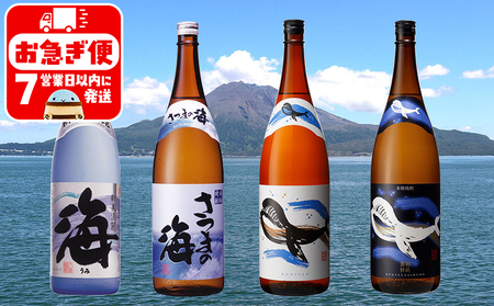 D4-25112／大海酒造飲み比べ　1800ml　4本セット