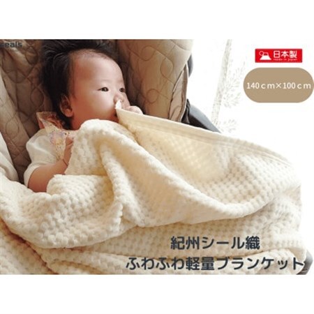 薄くて軽量シール織市松綿毛布ハーフケット(COTTON100%)_雑貨・日用品 タオルケット 寝具   雑貨・日用品  寝具 _【1239007】