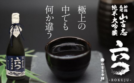 G3-15B山古志純米大吟醸720ml