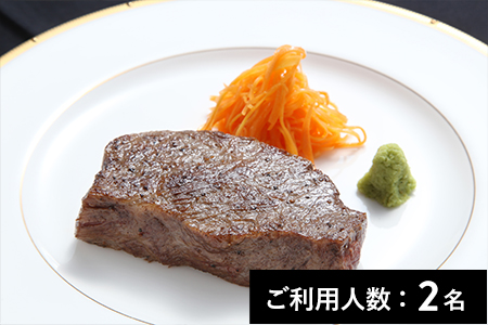 【青葉台】アッシェドールタケウチ A4A5ランク松阪牛サーロインステーキセット（100g） 2名様（1年間有効）お店でふるなび美食体験 FN-Gourmet456747