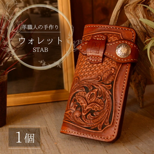 ウォレット STAB 財布 牛革 本革 ハンドメイド [M-027001] [BFAJ037]