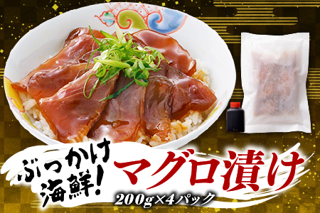 A1425.ぶっかけ海鮮！マグロ漬け