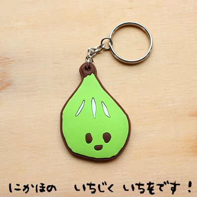 いちじくいちを ラバーキーホルダー キャラクター 雑貨 日用品 