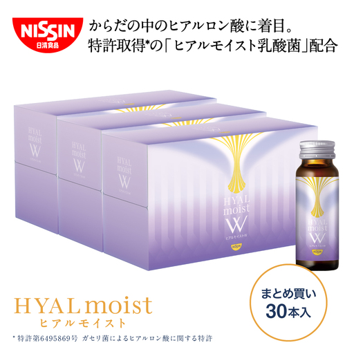 ヒアルモイストＷ 50ml×30本 セット （ヒアルモイスト乳酸液 ヒアルモイスト乳酸菌末 コラーゲン 配合美容ドリンク ）【nssn002A】