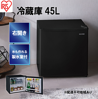 冷蔵庫 小型 45L 1ドア アイリスオーヤマIRSD-5A-B 冷蔵庫