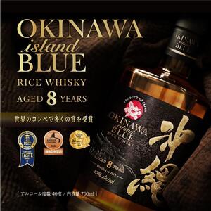 沖縄 BLUE 8年 40度 700ml|酒 ウイスキー ライスウイスキー BLUE 人気