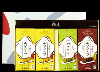 【長崎カステラ】詰め合わせセット（プレーン×2、抹茶×1、チョコ×1） / カステラ かすてら 卵 人気 長崎 /  諫早市 / サンクスラボ株式会社 [AHCH014]