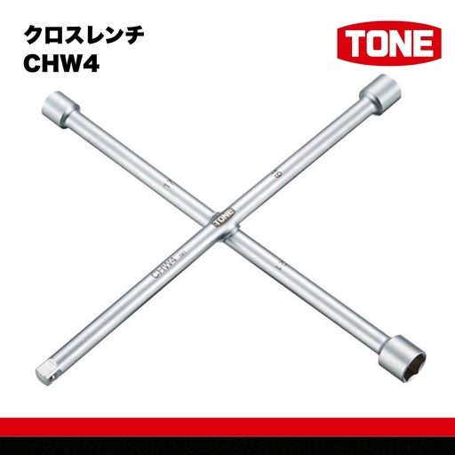 TONE トネ クロスレンチCHW4　工具　TONE　トネ 15001-40000433｜工具 整備士 自動車 バイク DIY メンテナンス