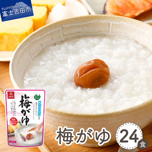 梅がゆ　24食  防災 備蓄  防災グッズ ストック 保存 