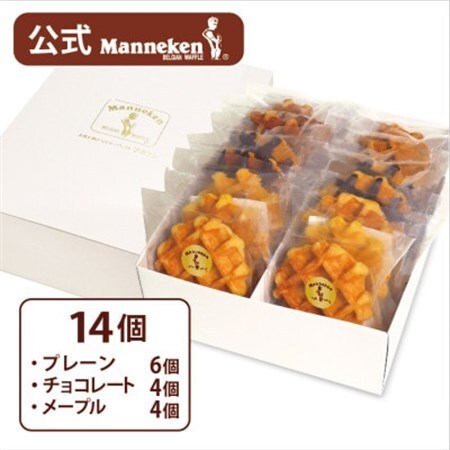 【冷凍便】マネケン ベルギーワッフル 14個入ギフトセット (TFRB-PChM14G)【配送不可地域：離島】【1262166】