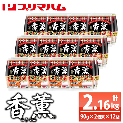 ウインナー 香薫 2kg超 ウインナー【00-009-08】