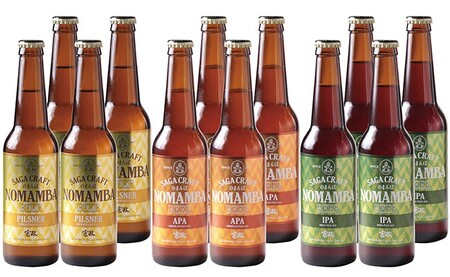 宗政酒造 有田のクラフトビール!NOMAMBA BEER 330ml×12本セット