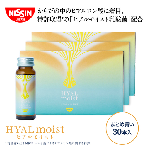 ヒアルモイスト発酵液 50ml×30本 セット ピーチ味 （ ヒアルモイスト乳酸菌液 コラーゲン 配合美容ドリンク）【nssn004A】