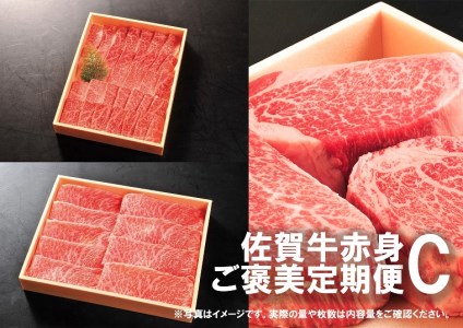 DP086_佐賀牛赤身定期便Ｃ♪　(1,3,5,7,9月お届け)　ヒレステーキ４００ｇ、すき焼きしゃぶしゃぶ５００ｇ、焼き肉５００ｇ