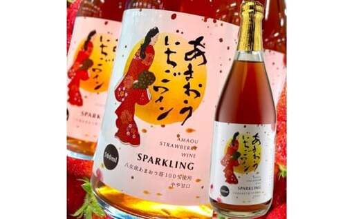 あまおういちごワインスパークリング　066-006