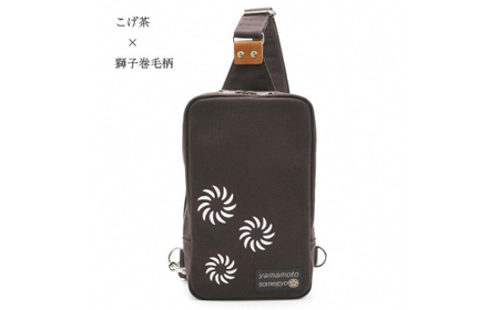 伝統手染帆布のボディバッグ こげ茶 カバン 民芸品 工芸品 伝統技術 織物 帆布生地  FAD-0795