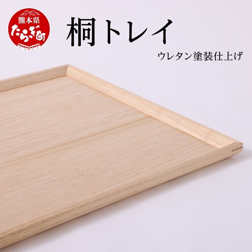 桐トレイ 250g 釘不使用 (横:360×縦:360×高さ:18mm)