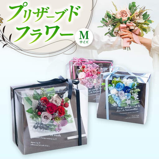 バラの花 プリザーブドフラワー Mサイズ W22cm×D13.5cm×H19.5cm | ドライフラワー バラ 薔薇 花 お花 フラワー 母の日 インテリア おしゃれ オシャレ プレゼント ギフト 贈答 贈り物 花結び 大分県 中津市