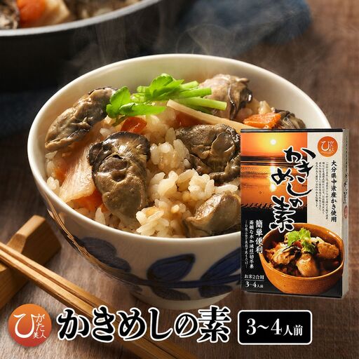 【年中出荷可能】ひがた美人かきめしの素 かき110g 調味液440g | かきめし 炊き込みごはん 炊き込み ご飯 の 素 かき カキ 牡蠣 海鮮 貝 大分県 中津市