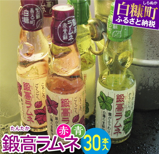 鍛高ラムネ（青・赤）【30本入り】_I013-0178