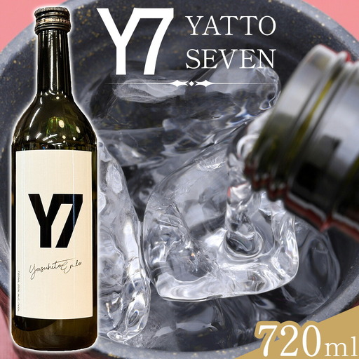 Y7 ヤットセブン 720ml 堀之内俊雄商店 [30日以内に出荷予定(土日祝除く)]鹿児島県 さつま町