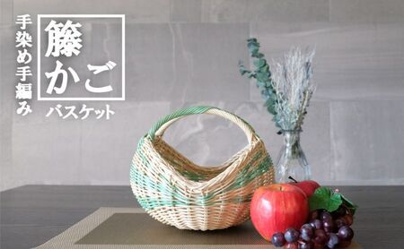 籐かごバスケット エッグバスケット カラーラタン彩都 籐かごバスケット【白×緑】