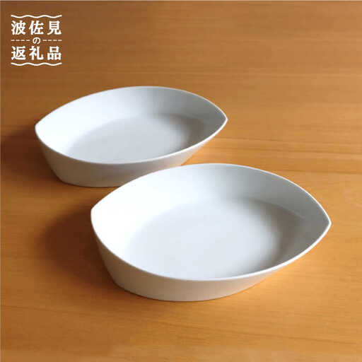 【白山陶器】【グッドデザイン賞受賞】リーヴズ パスタ プレート 食器 カレー皿 白磁 2枚セット【波佐見焼】[TA122] 波佐見焼