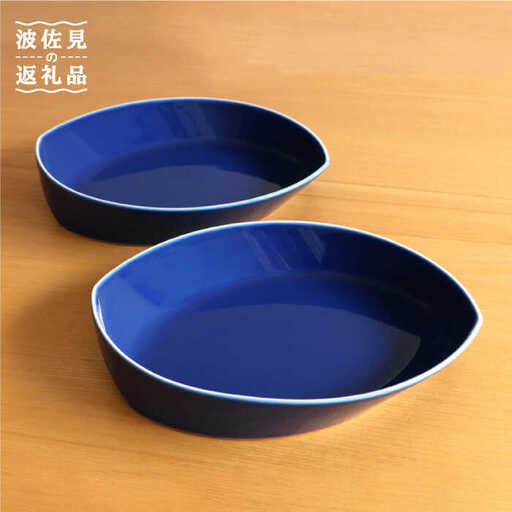 【白山陶器】【グッドデザイン賞受賞】リーヴズパスタ プレート 食器 カレー皿 ブルー 2枚セット【波佐見焼】[TA123] 波佐見焼