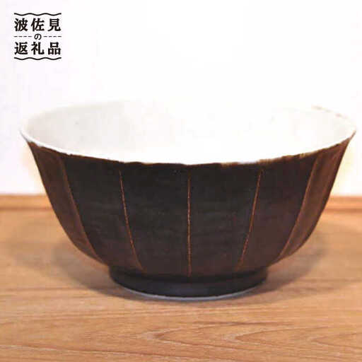 【波佐見焼】鉄釉 面取り 大鉢 ボウル 2個セット 食器 皿 【堀江陶器】 [JD164] 波佐見焼