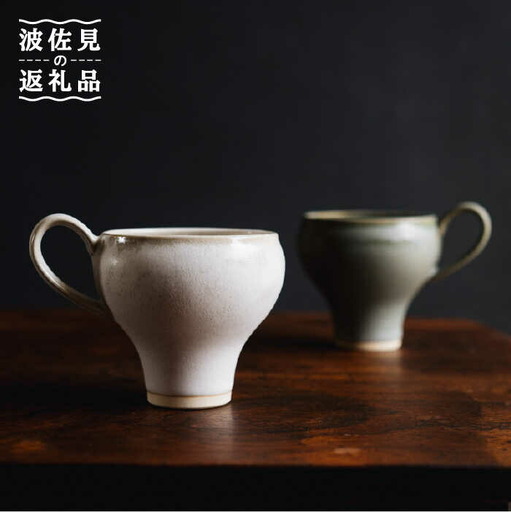 【波佐見焼】コーヒーのためのカップ コーヒーカップ tall (ホワイト・グリーン) 2色セット 食器 皿 【イロドリ】 [KE20] 波佐見焼 食器