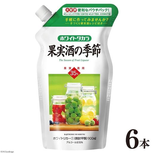 CF168ホワイトタカラ「果実酒の季節」900mlエコパウチ 6本