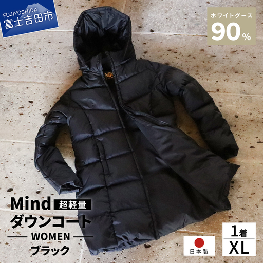 ダウン 高品質 ダウンコート 900フィルパワー レディース 日本製 Mind 超軽量 羽毛 XLサイズ ブラック ダウンコート