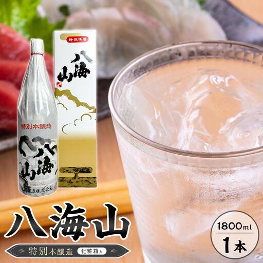 八海山　特別本醸造　1800ml　１本  紙巻きバージョン　化粧箱入り｜八海山