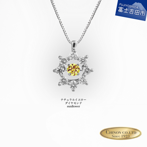 ナチュラルイエローダイヤモンド トゥインクルストーンペンダント プラチナ sunflower  ネックレス ダイヤモンド ジュエリー アクセサリー 宝石