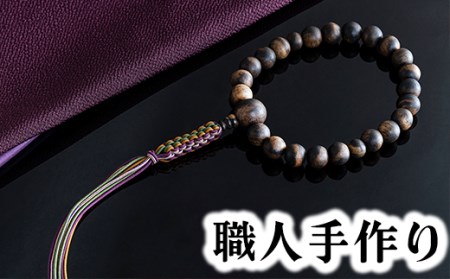 1400年の歴史を誇る近江の数珠職人が手掛けた 男性用 黒柿の念珠【F010W1】