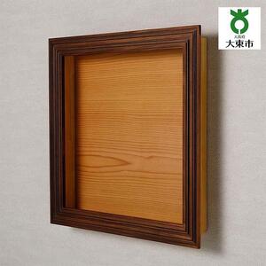 【受注生産】yamacolle KIFUKU  L　Sugi brown＜登山バッジ コレクションケース＞スギ・ブラウン