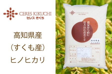 ヒノヒカリ 5kg 白米