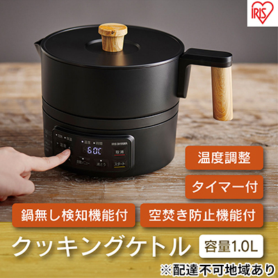 ケトル 電気ポット   ICK-M1200-B アイリスオーヤマ 電気ケトル