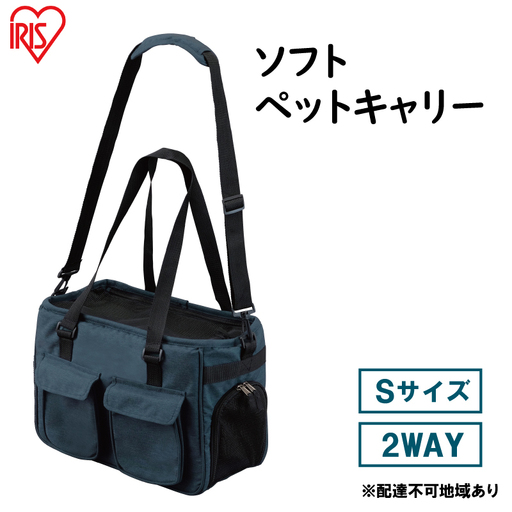 ソフトペットキャリー Sサイズ PSC-400 アイリスオーヤマ ペットキャリー