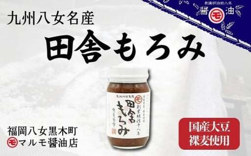マルモ醤油店 国産大豆裸麦使用 田舎もろみ 072-086