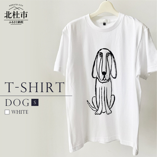 DOG T-SHIRT【Sサイズ／WHITE】 [h125]