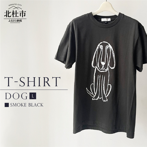 DOG T-SHIRT【Lサイズ／SMOKE BLACK】 [h125]